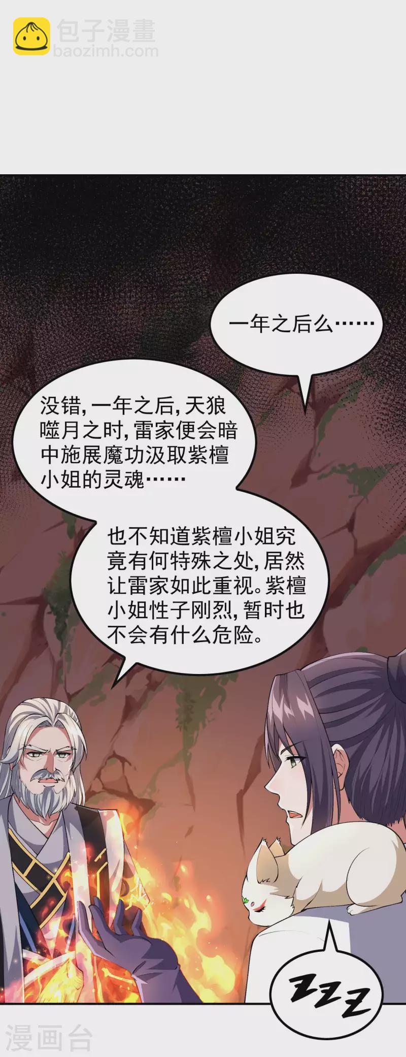 第170话 一举两得-第175话