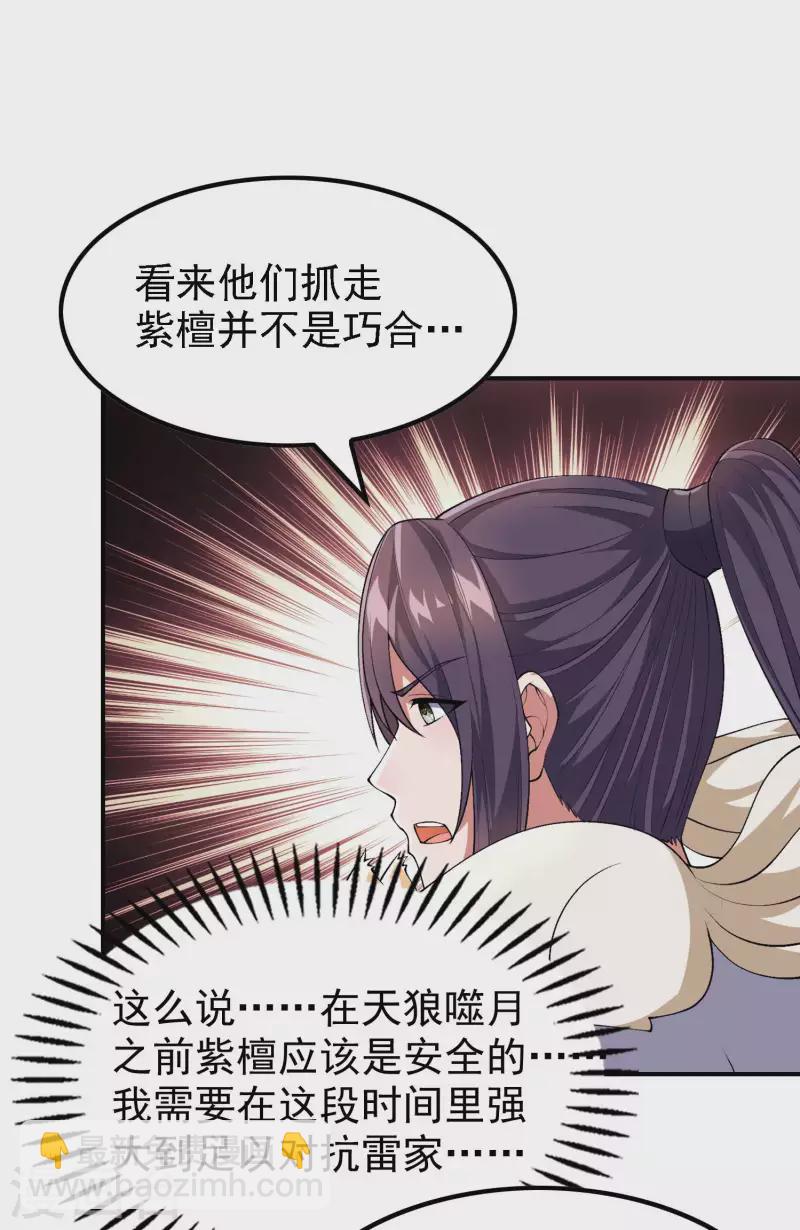 第170话 一举两得-第175话