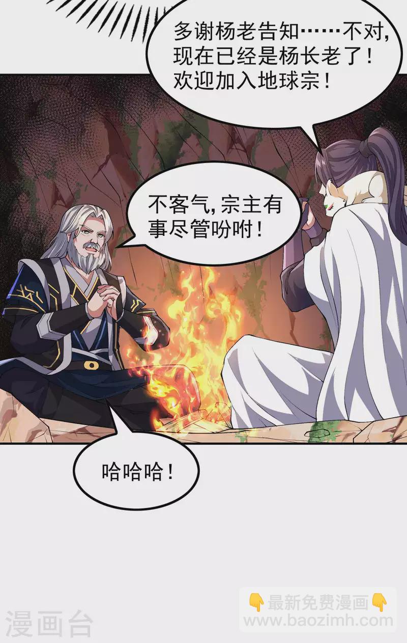 第170话 一举两得-第175话
