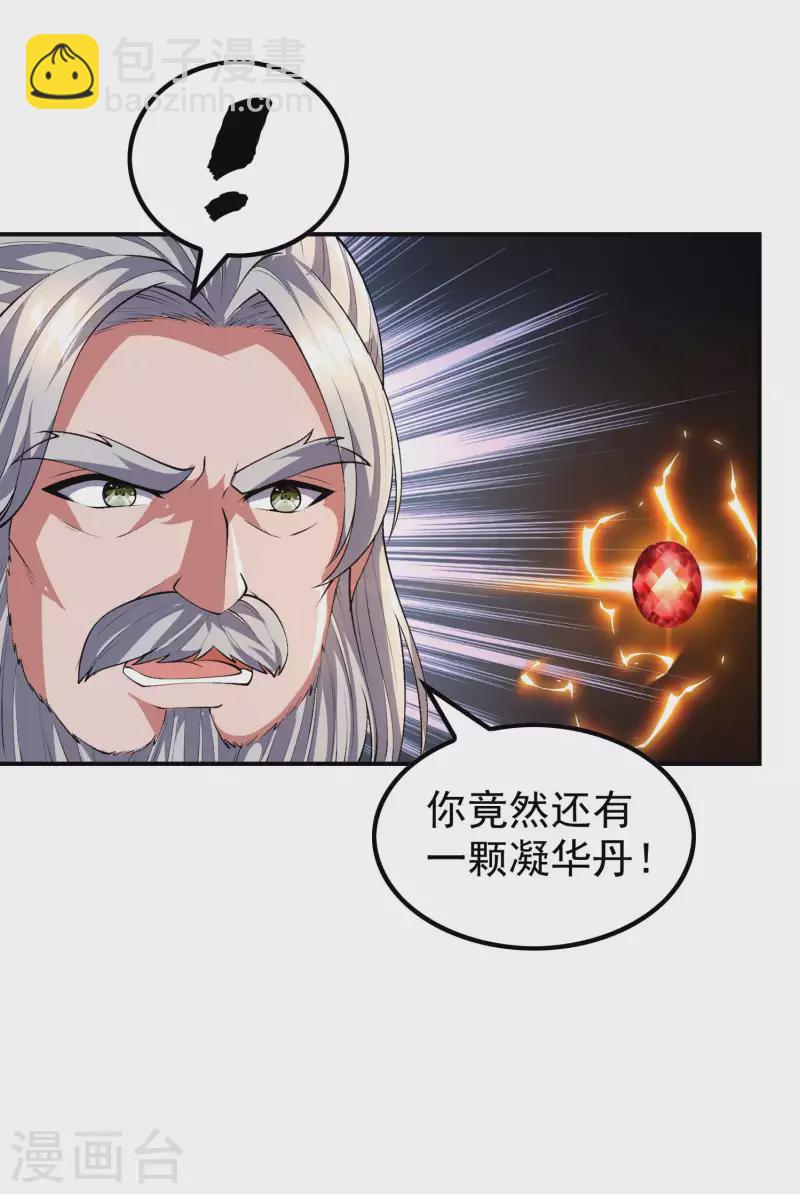 第170话 一举两得-第175话