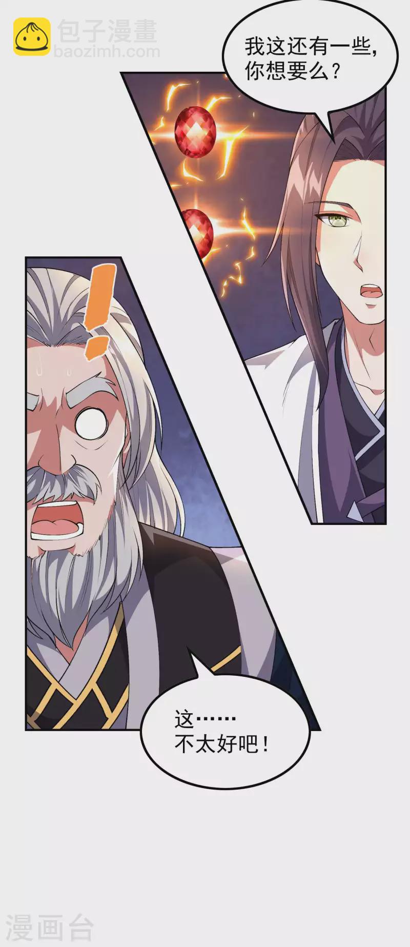 第170话 一举两得-第175话