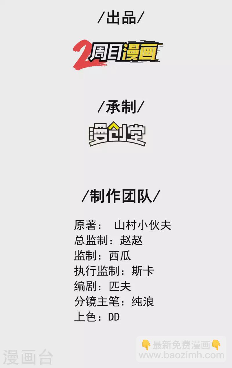 第170话 一举两得-第175话
