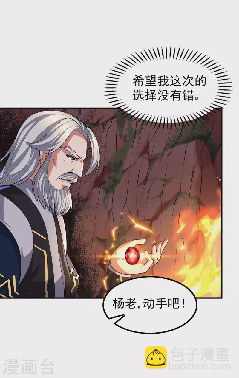 第170话 一举两得-第175话