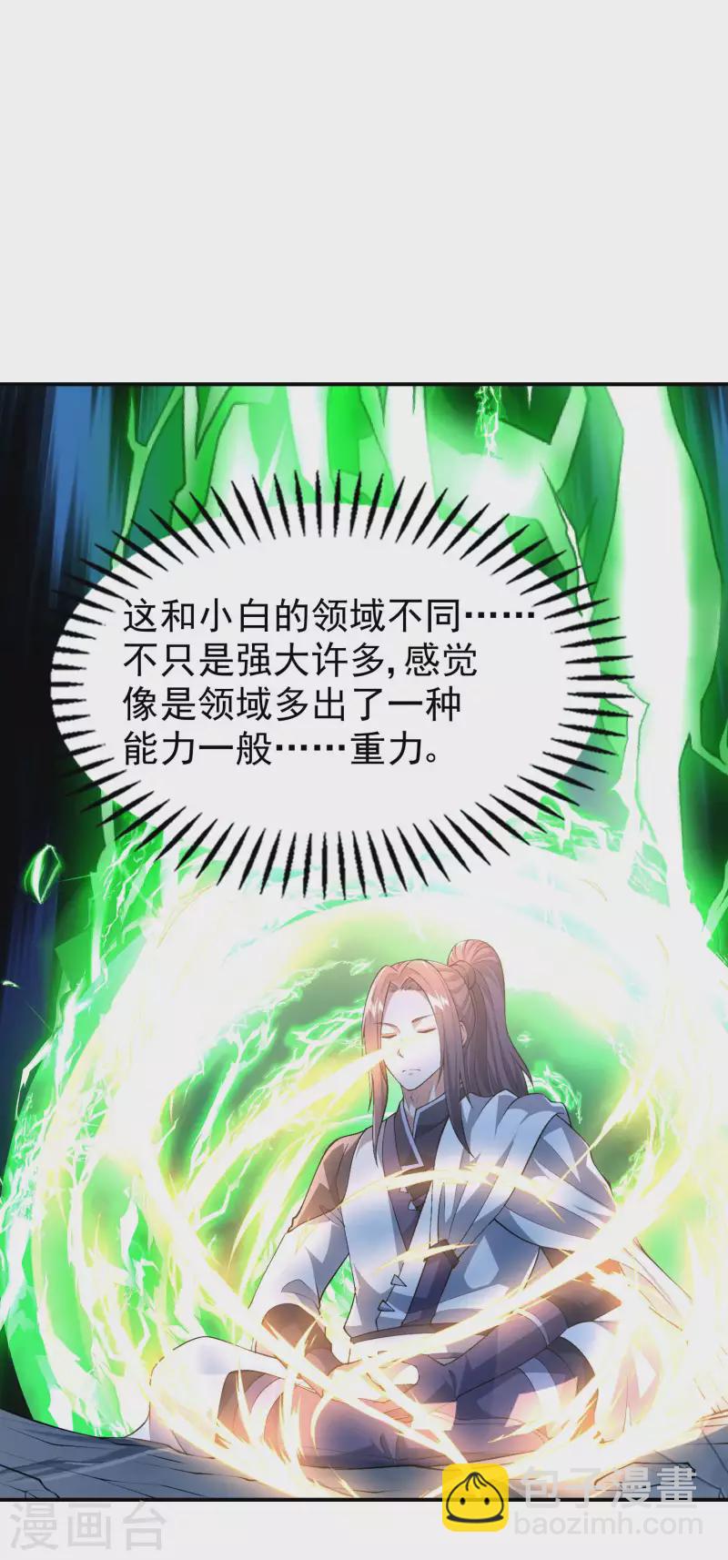 第170话 一举两得-第175话