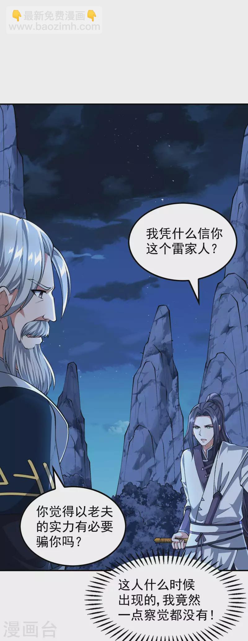 第170话 一举两得-第175话