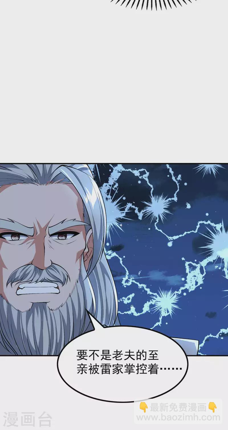 第170话 一举两得-第175话