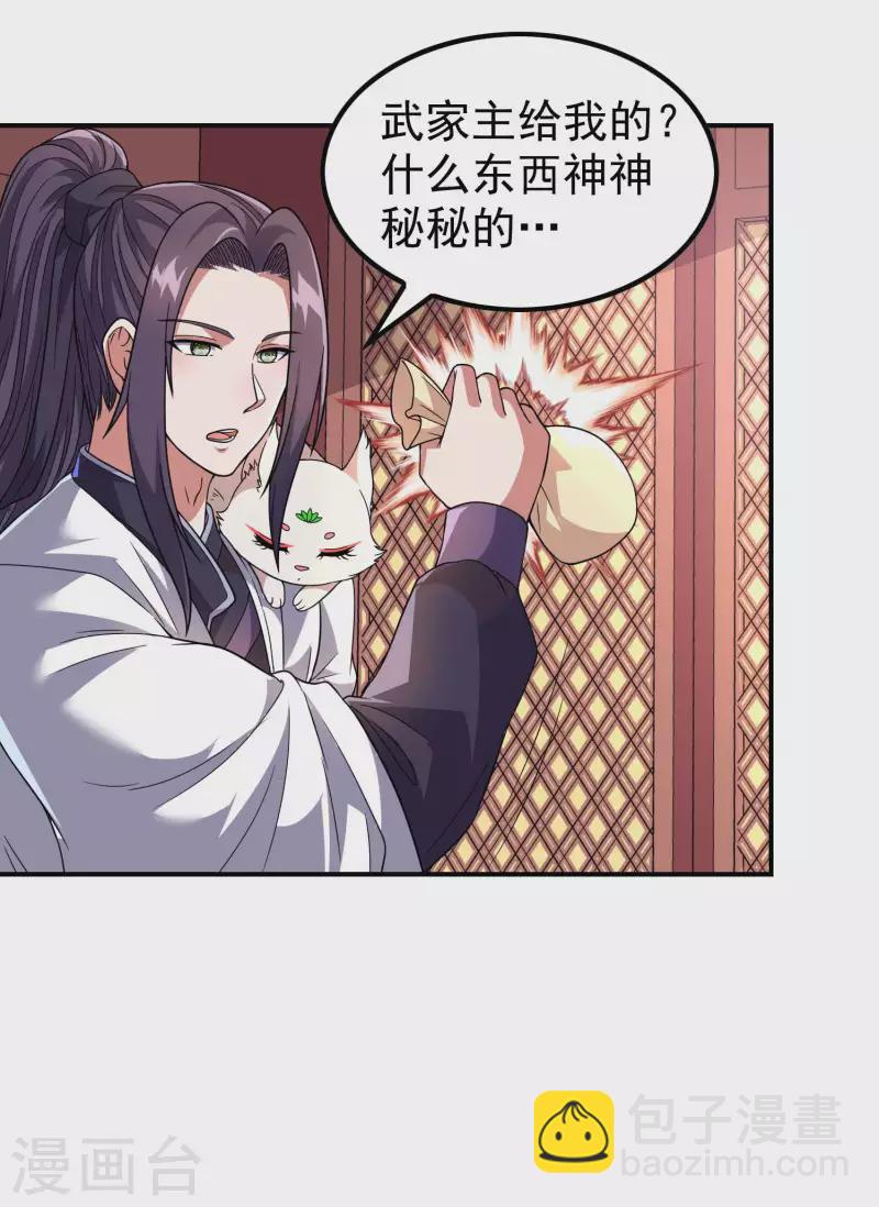 第170话 一举两得-第175话