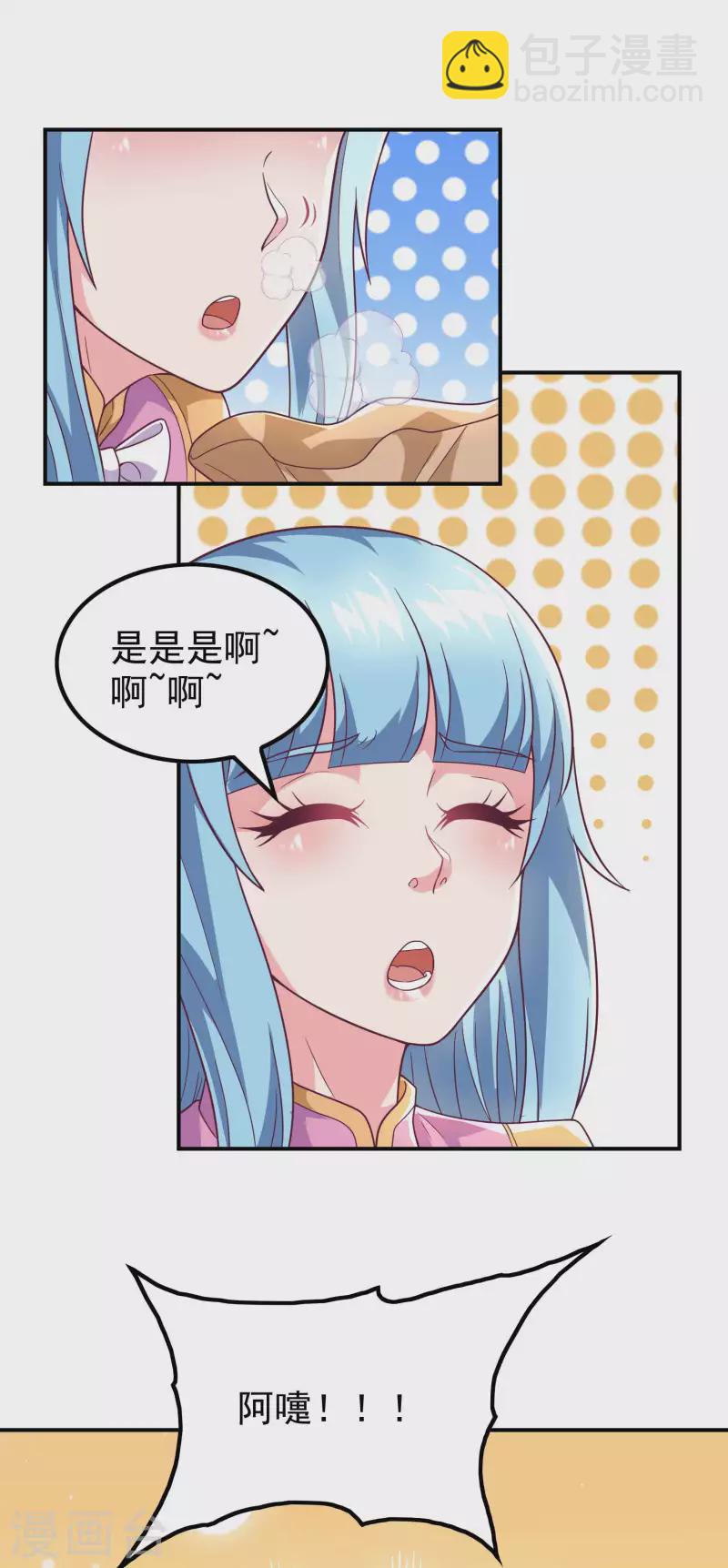 第170话 一举两得-第175话
