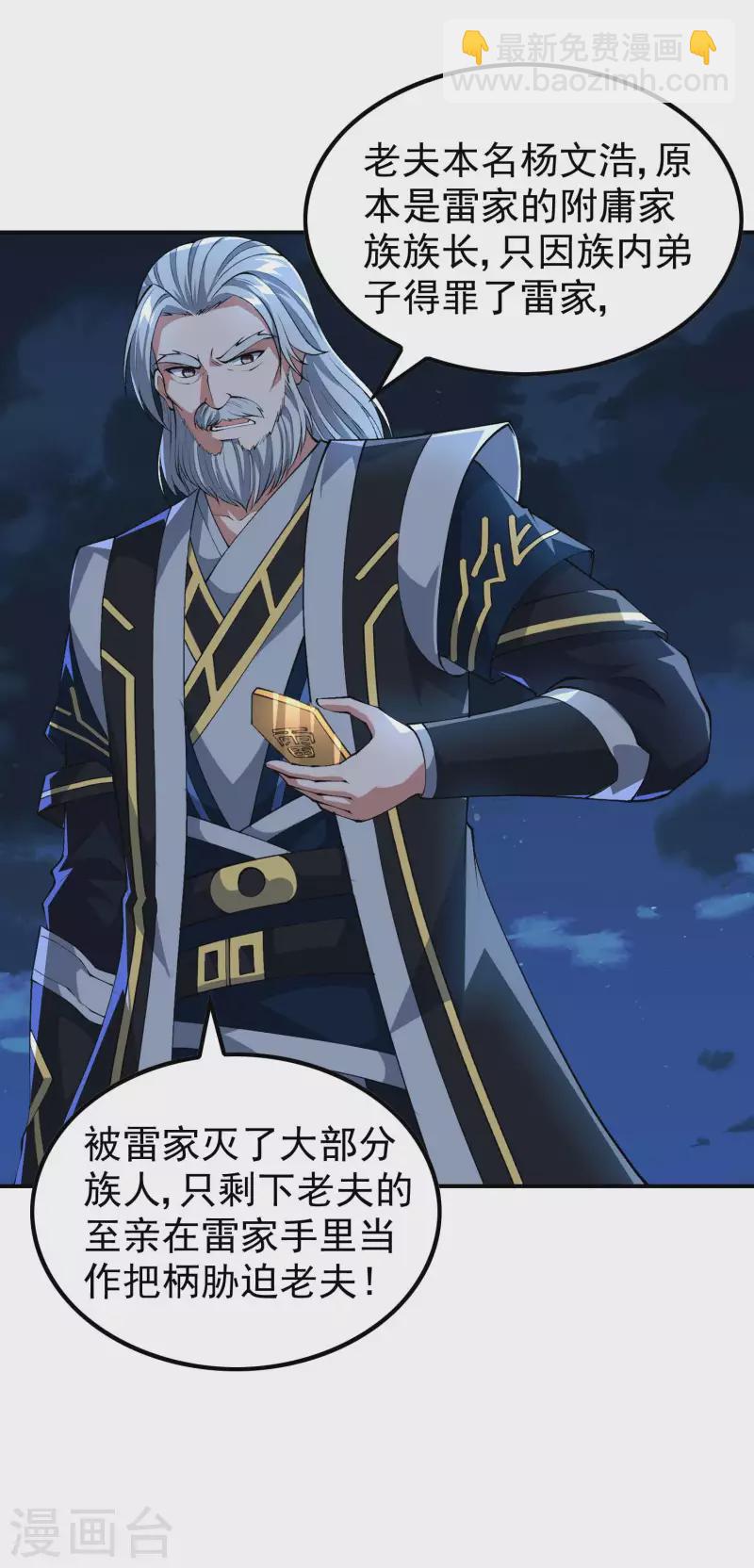 第170话 一举两得-第175话