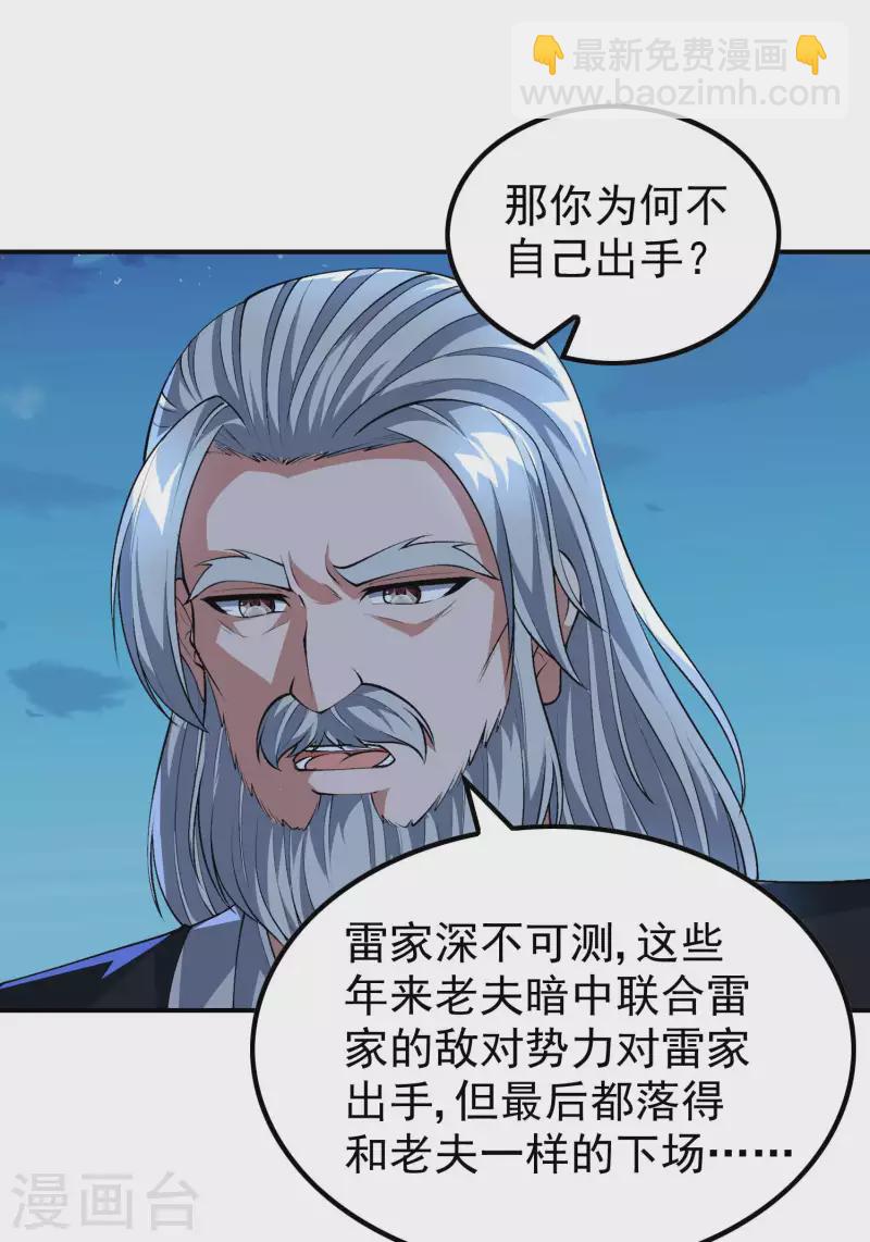第170话 一举两得-第175话