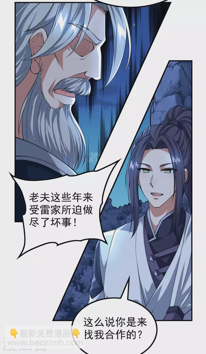 第170话 一举两得-第175话