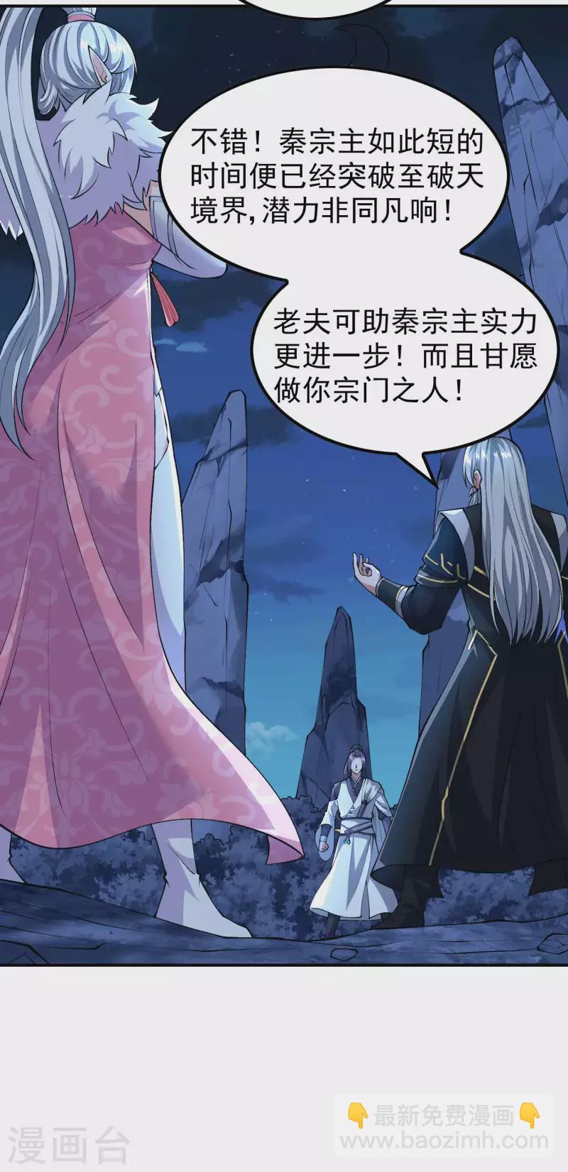 第170话 一举两得-第175话