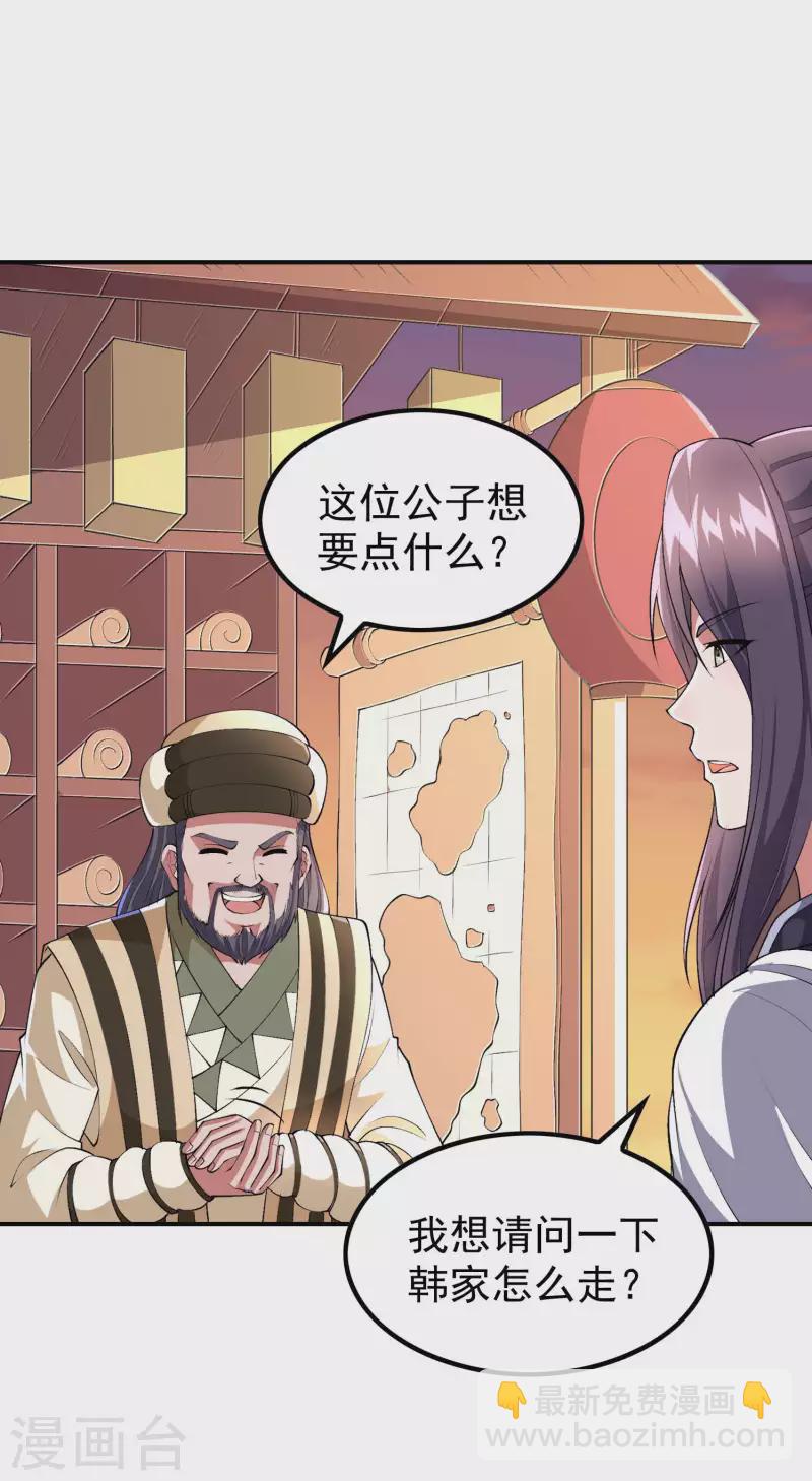 第172话 下马威-第177话