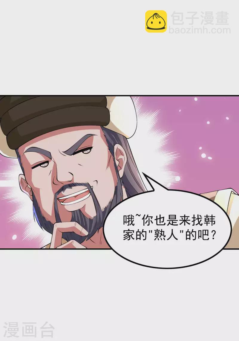 第172话 下马威-第177话
