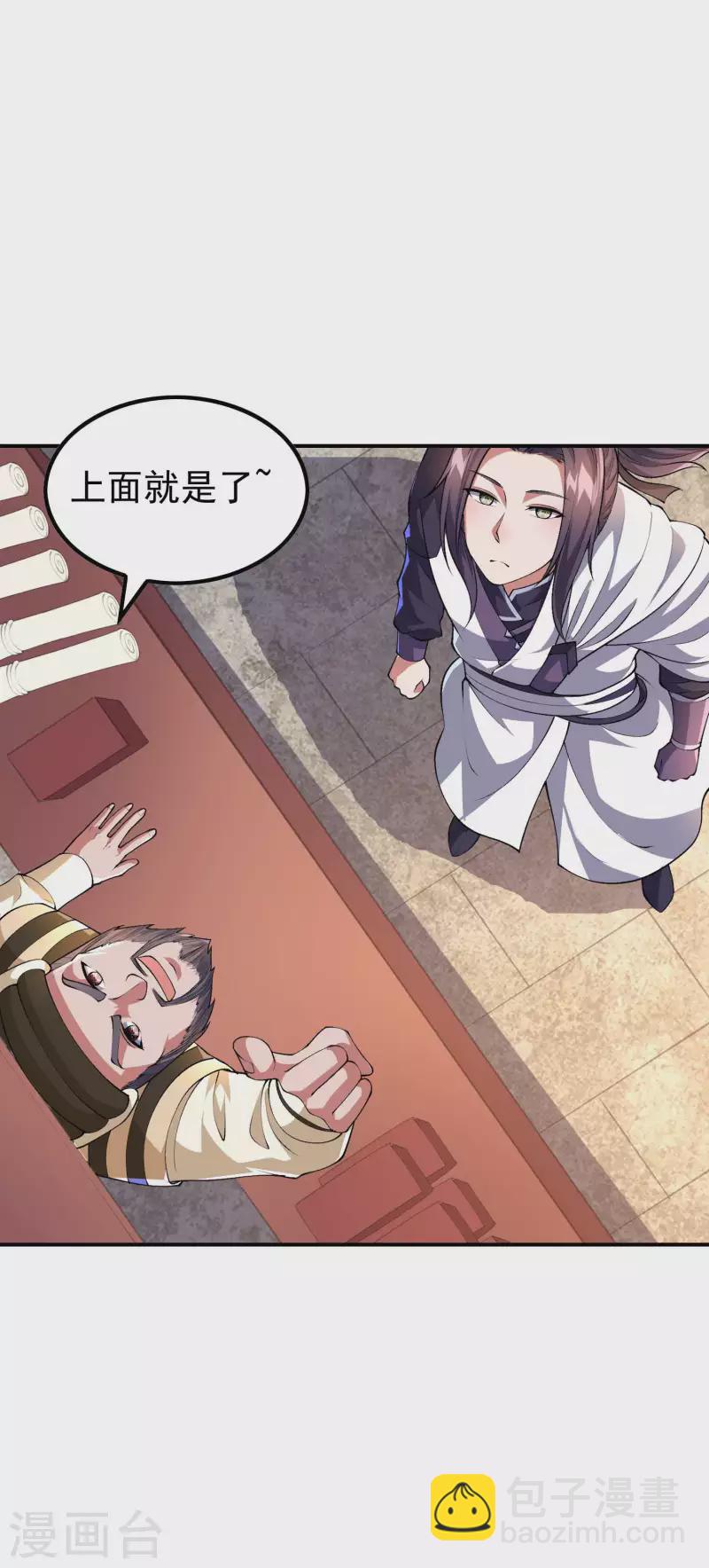 第172话 下马威-第177话