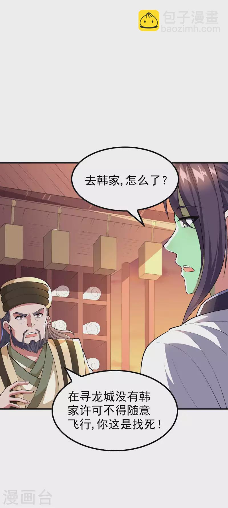 第172话 下马威-第177话