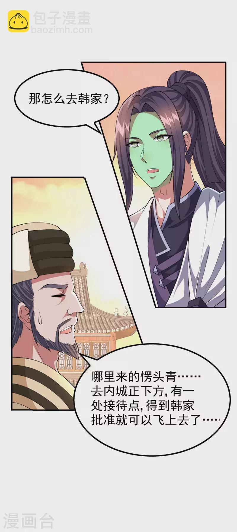 第172话 下马威-第177话