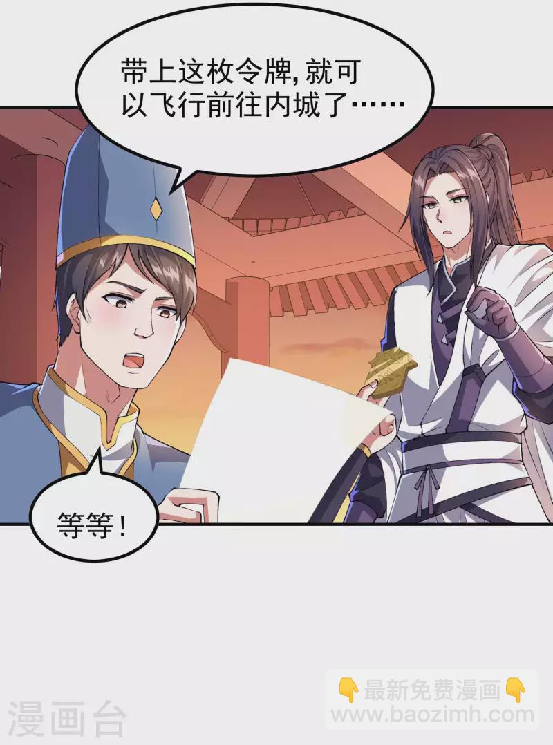 第172话 下马威-第177话