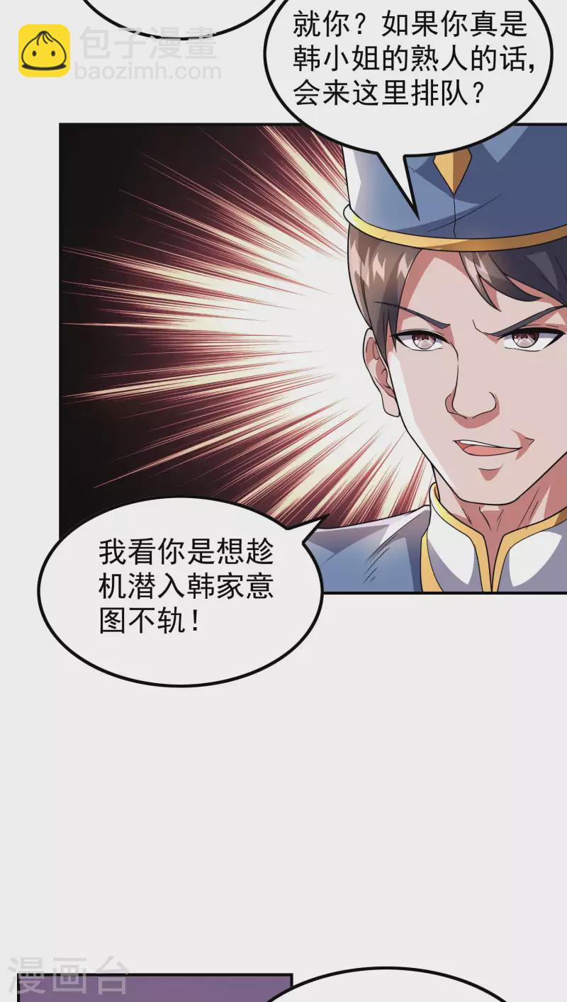 第172话 下马威-第177话