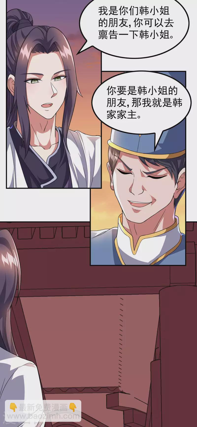 第172话 下马威-第177话