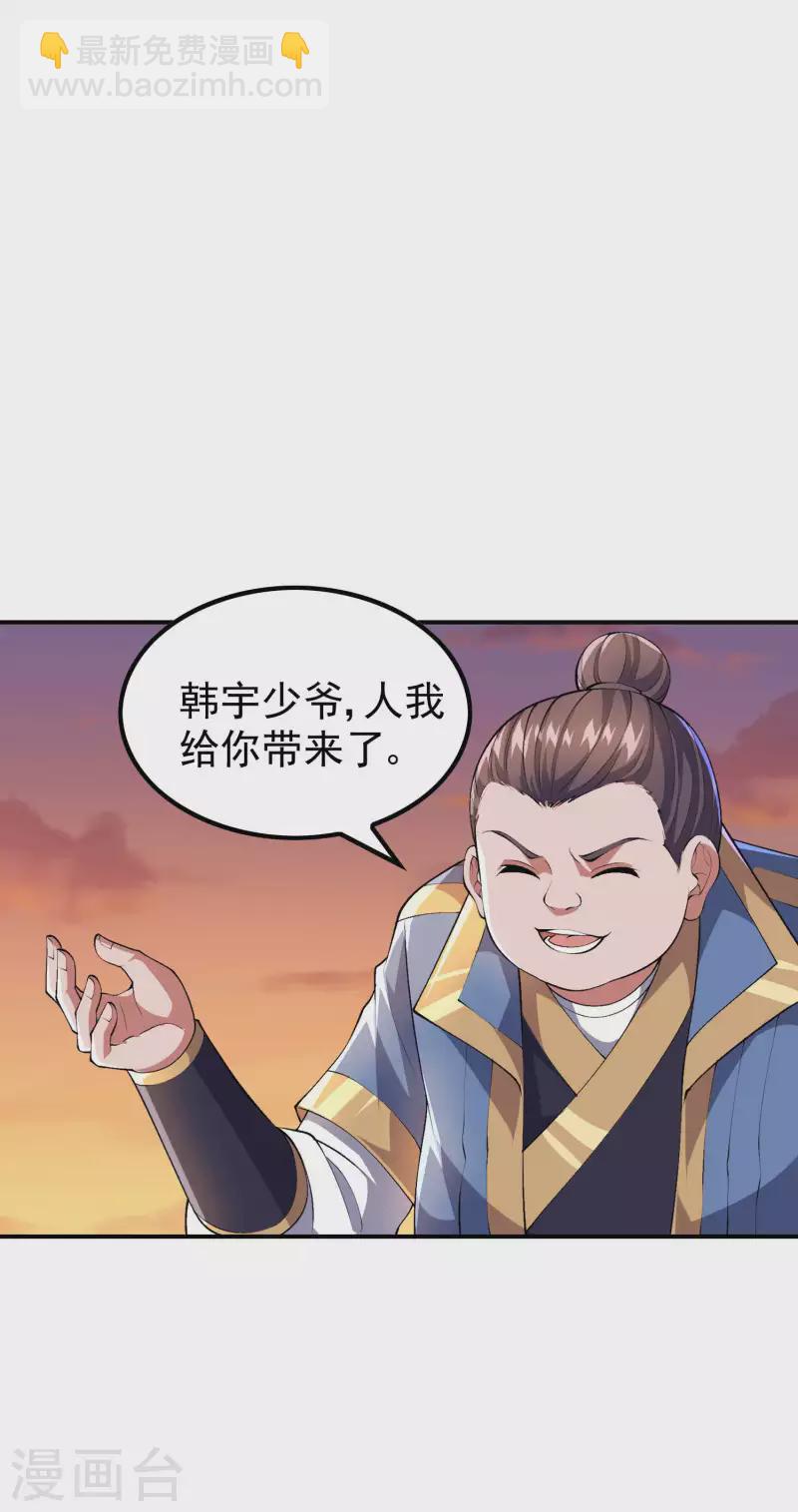 第172话 下马威-第177话