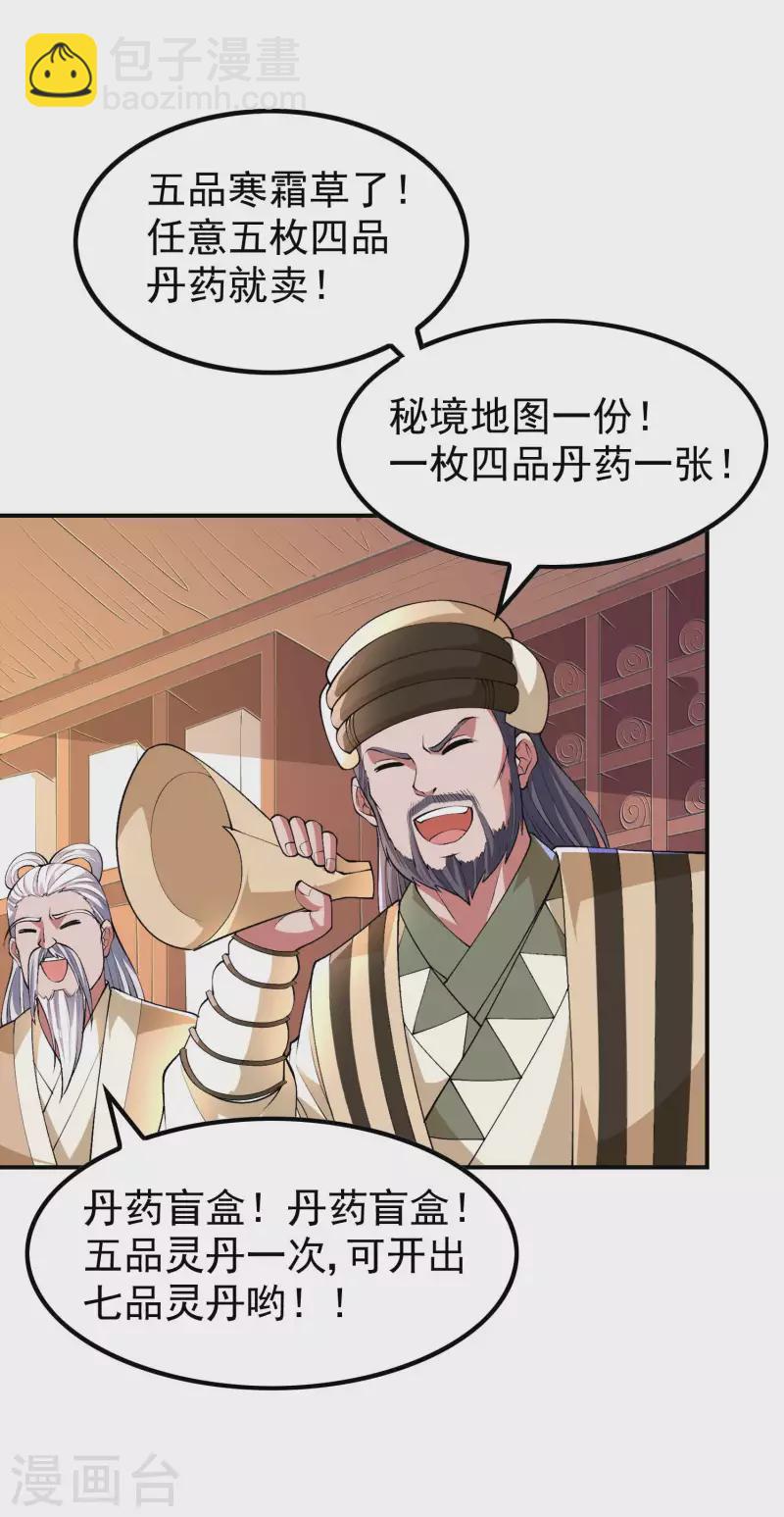 第172话 下马威-第177话