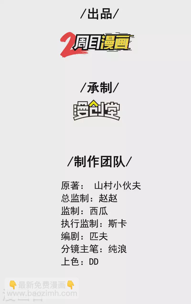第174话 实力的差距(1/2)-第179话
