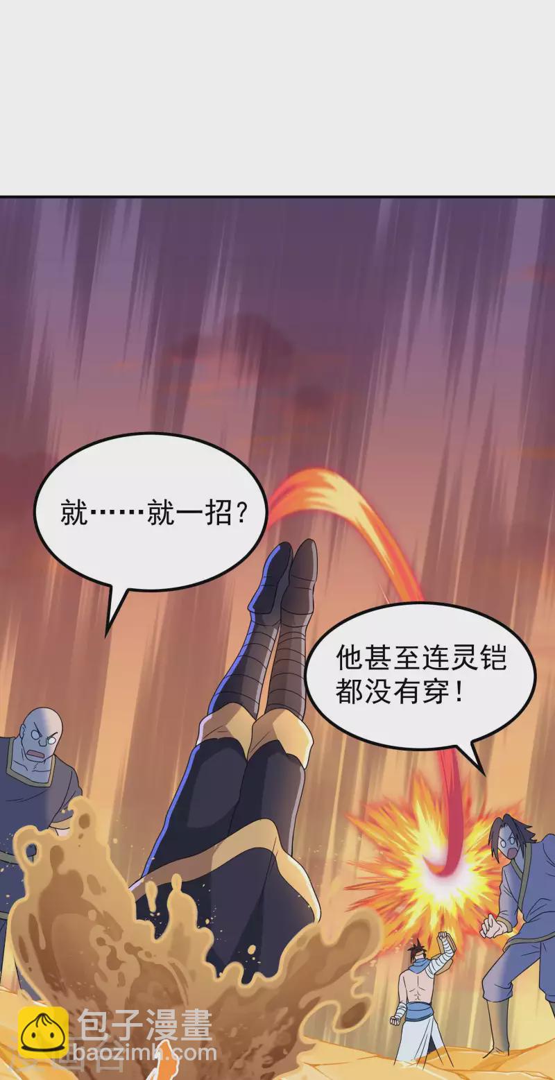 第174话 实力的差距(1/2)-第179话