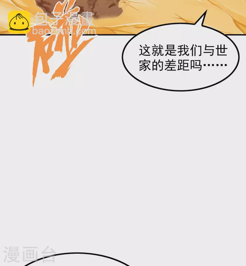 第174话 实力的差距(1/2)-第179话