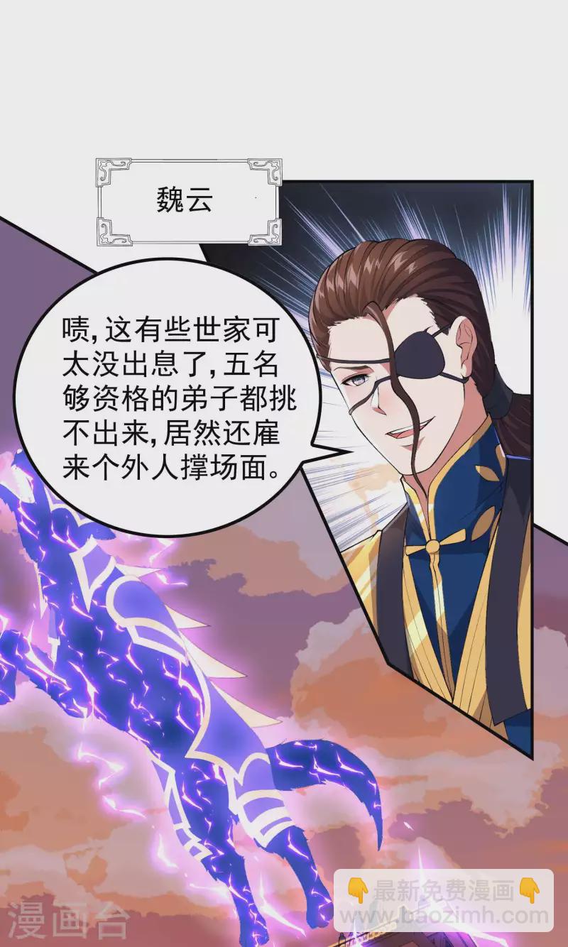 第174话 实力的差距(1/2)-第179话