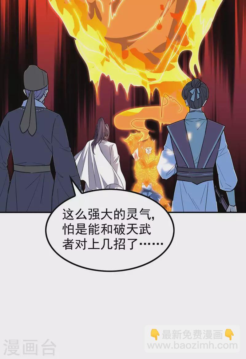 第174话 实力的差距(1/2)-第179话