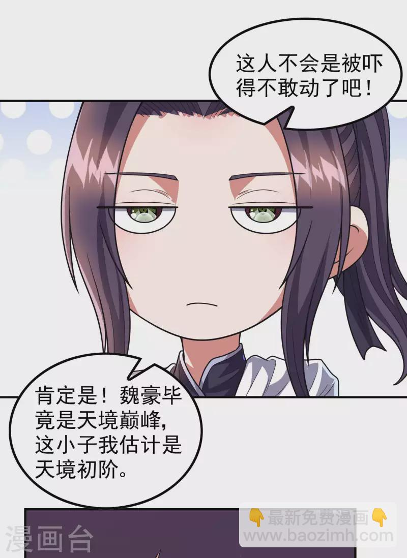 第174话 实力的差距(1/2)-第179话