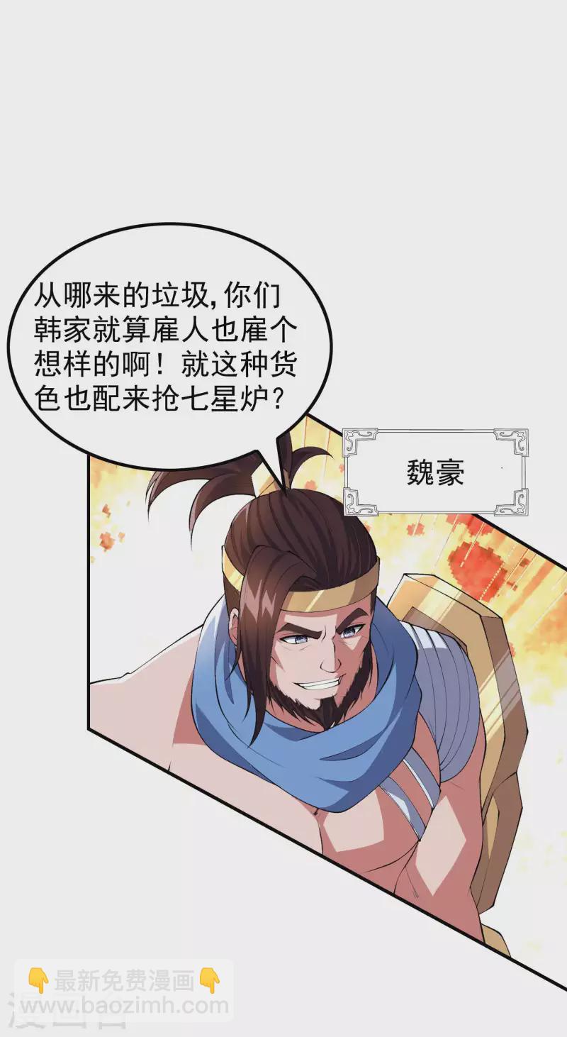 第174话 实力的差距(1/2)-第179话
