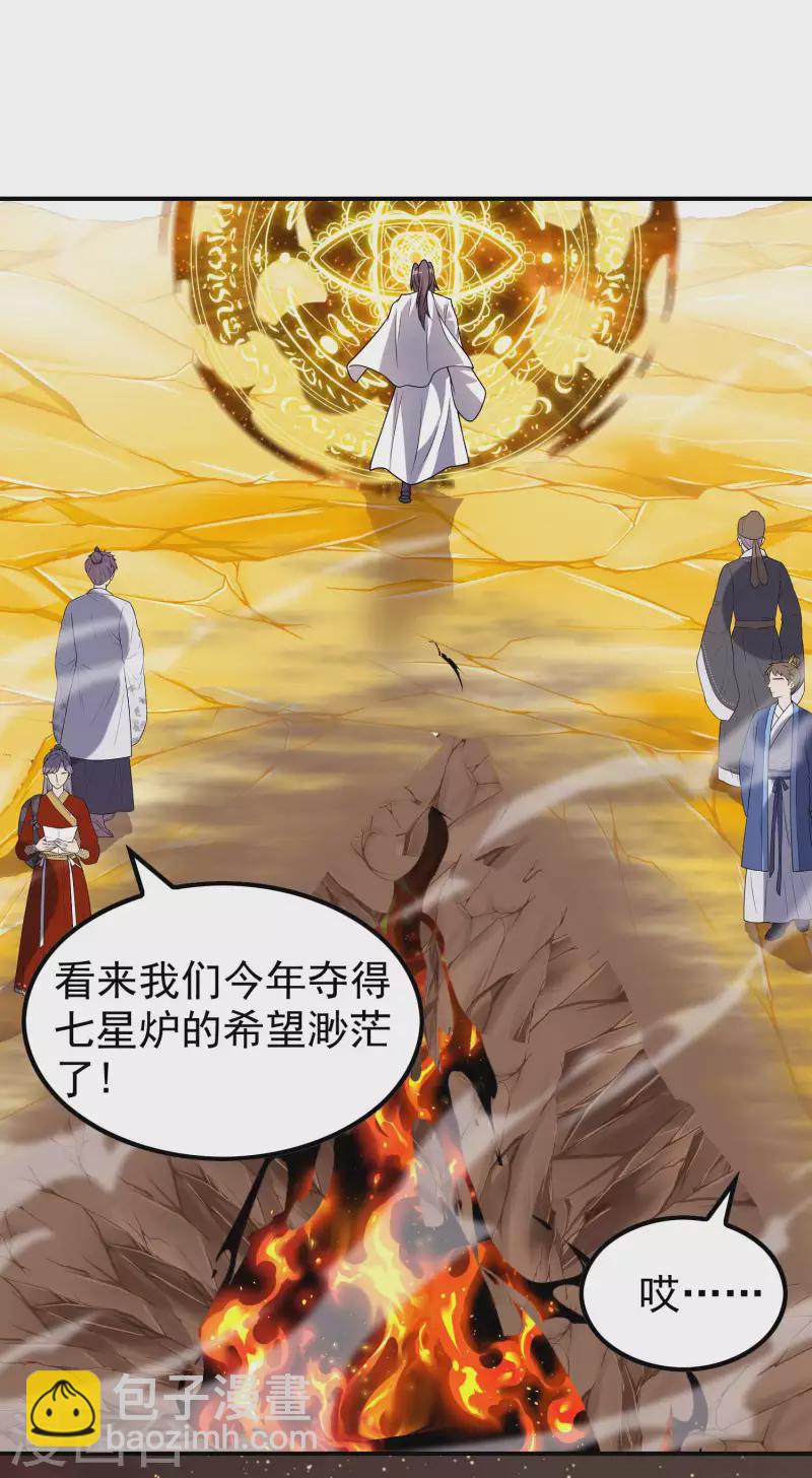 第174话 实力的差距(1/2)-第179话