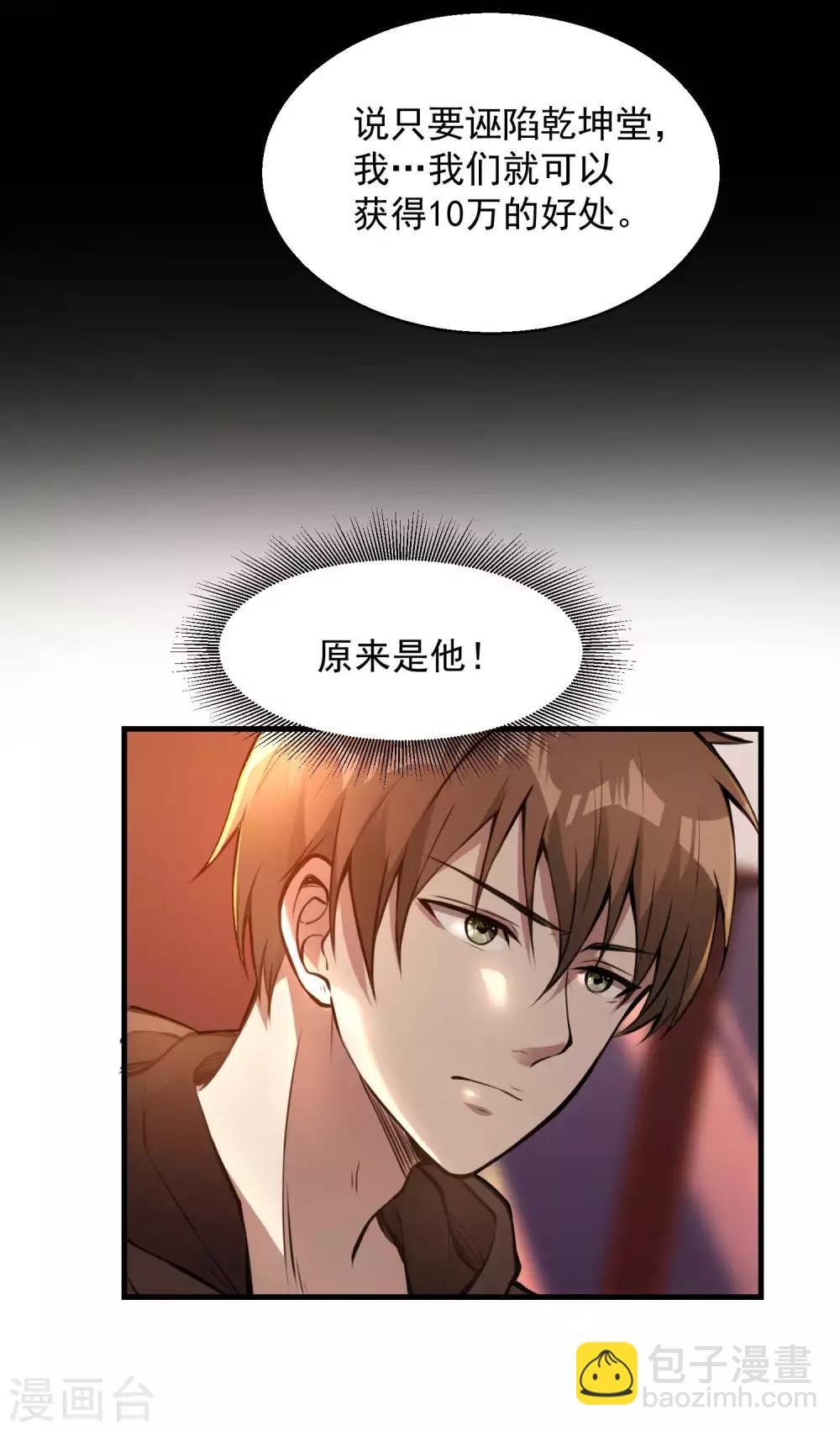 第17话 气抖冷(1/2)-第19话