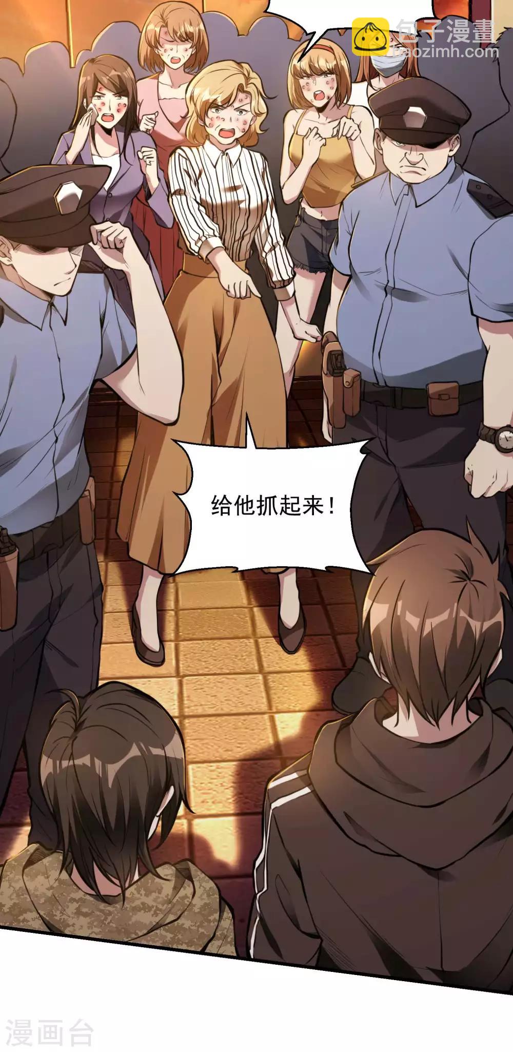 第17话 气抖冷(1/2)-第19话