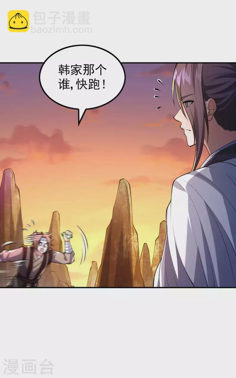 第176话 大佬与小弟的差距-第181话