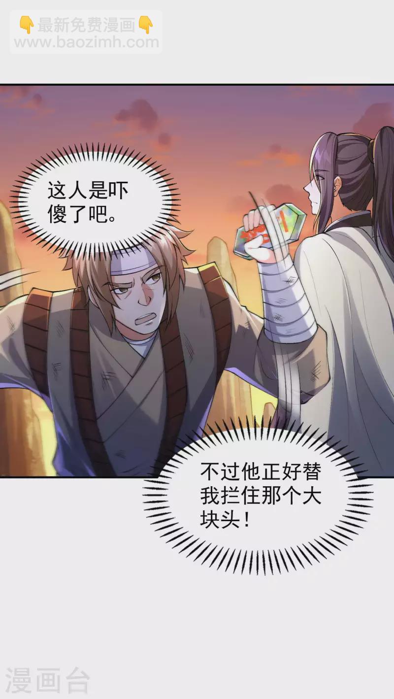 第176话 大佬与小弟的差距-第181话