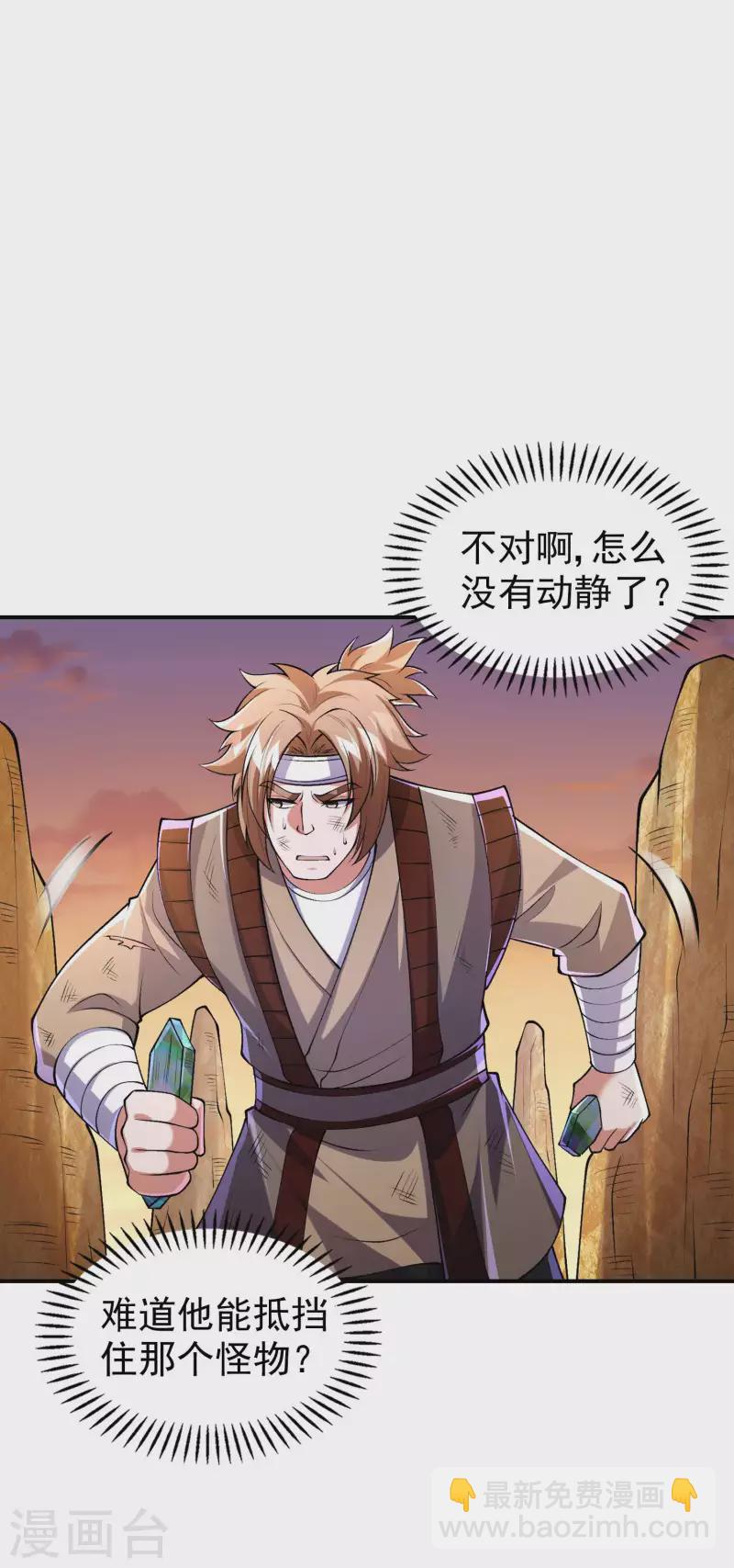 第176话 大佬与小弟的差距-第181话