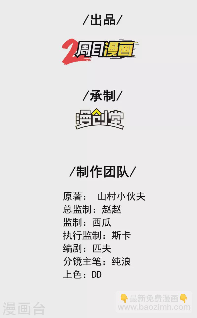 第176话 大佬与小弟的差距-第181话