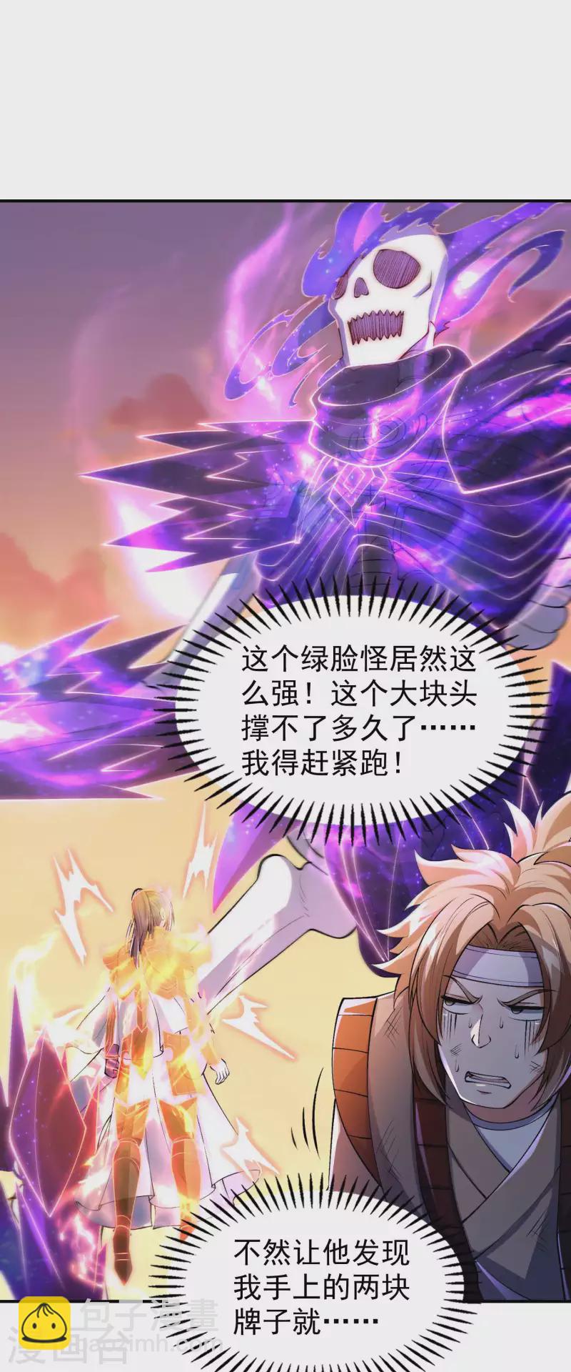 第176话 大佬与小弟的差距-第181话