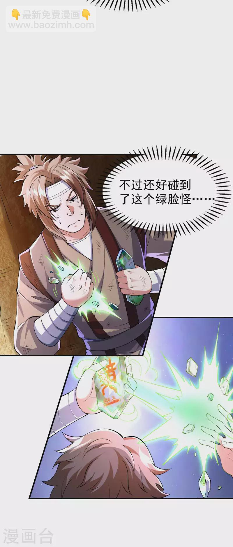 第176话 大佬与小弟的差距-第181话
