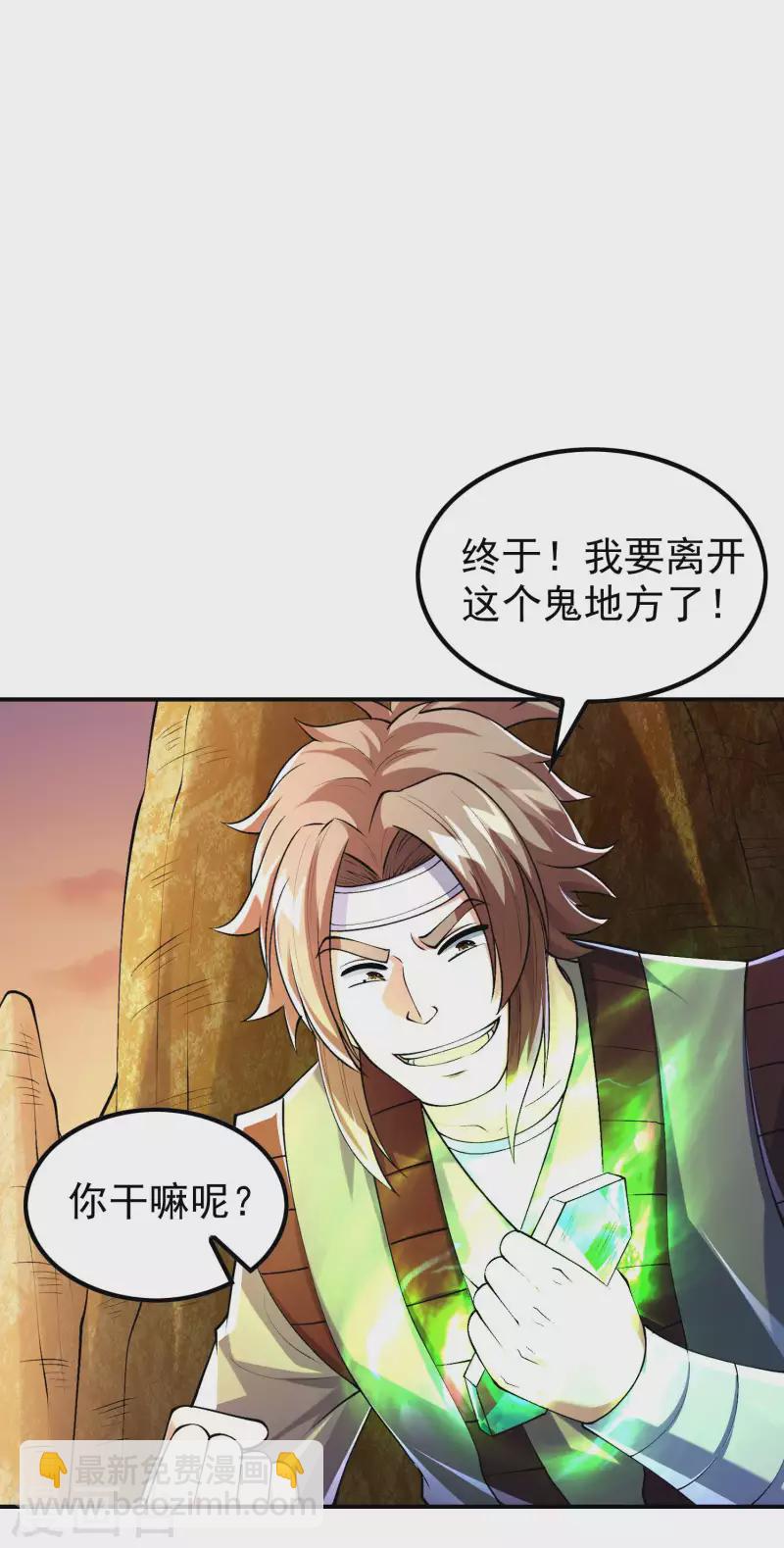 第176话 大佬与小弟的差距-第181话