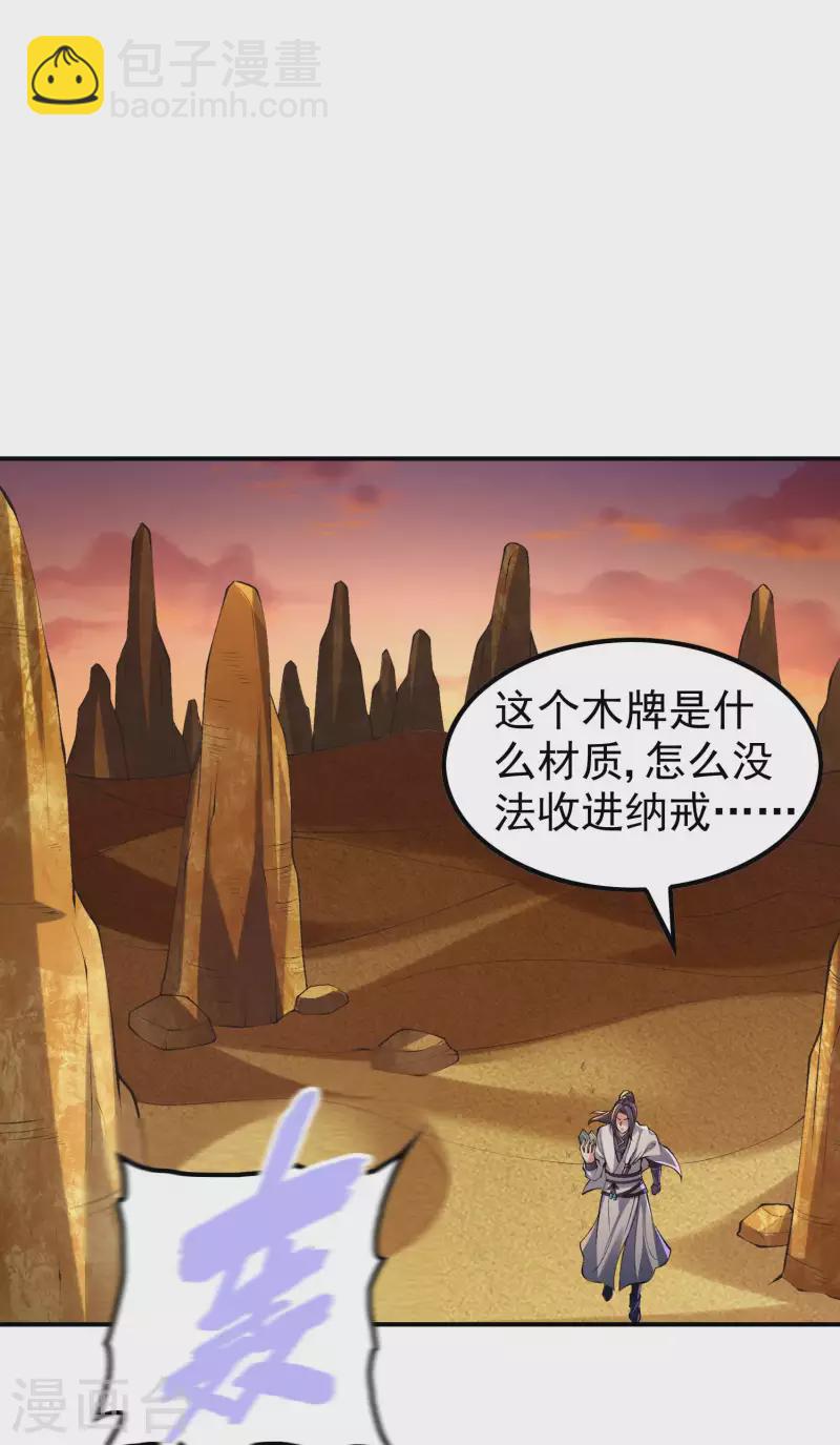 第176话 大佬与小弟的差距-第181话