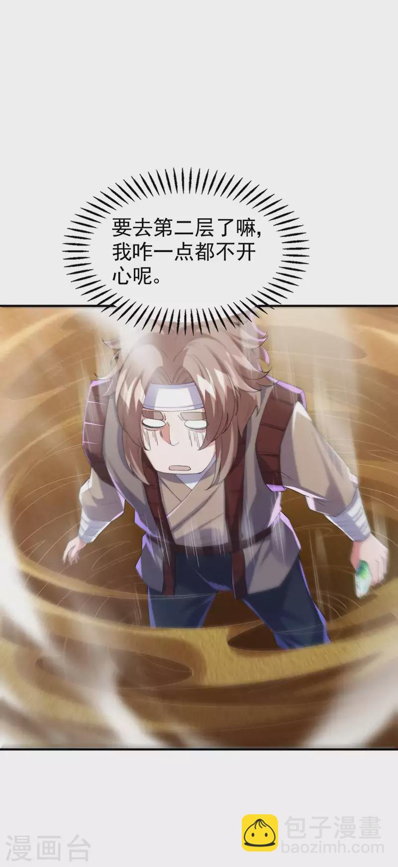 第176话 大佬与小弟的差距-第181话