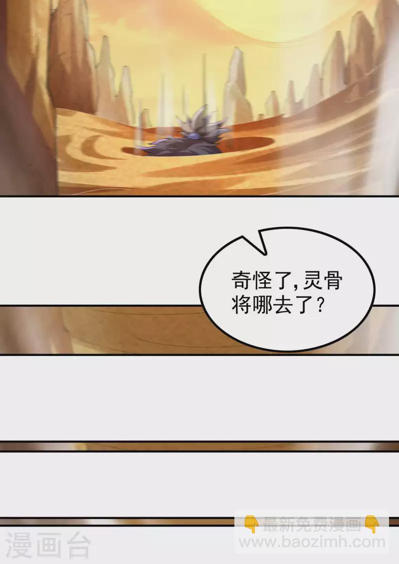 第176话 大佬与小弟的差距-第181话