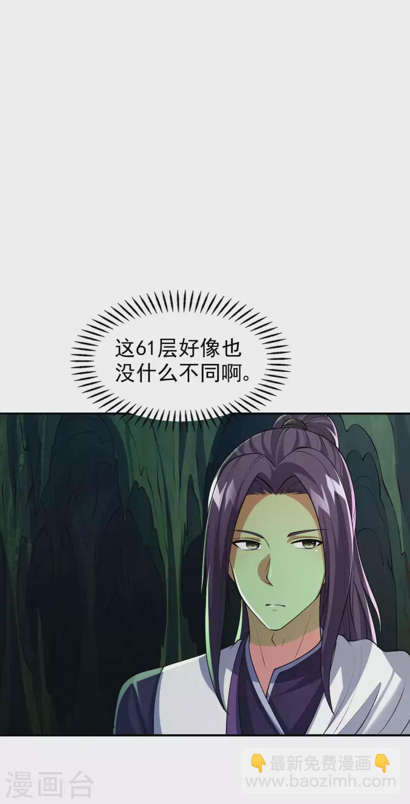 第176话 大佬与小弟的差距-第181话