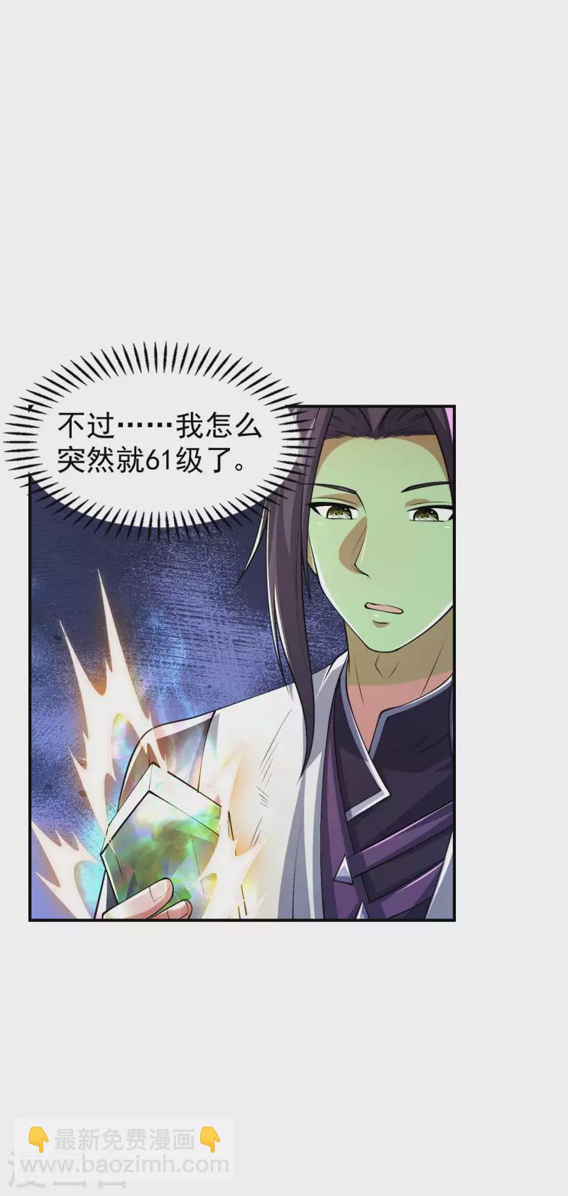 第176话 大佬与小弟的差距-第181话