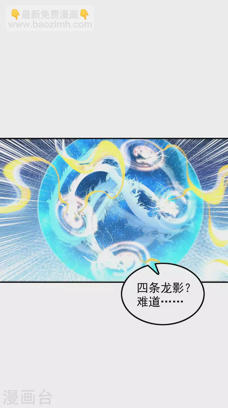 第176话 大佬与小弟的差距-第181话