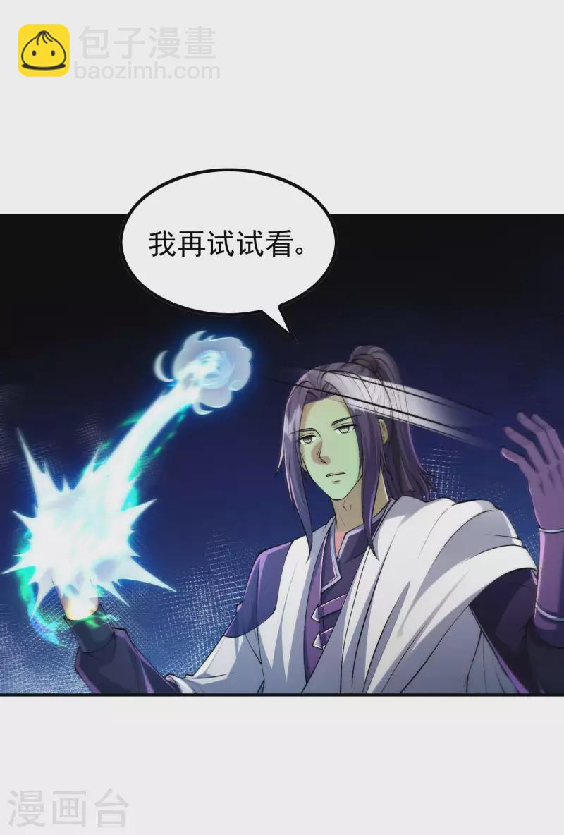 第176话 大佬与小弟的差距-第181话